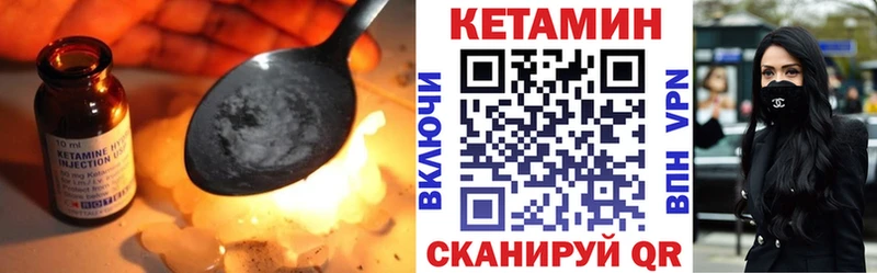 КЕТАМИН VHQ  Белоозёрский 